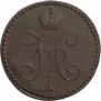 2 kopecks 1841 year