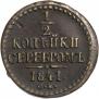 1/2 копейки 1841 года