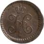 1/4 kopeck 1841 year