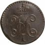1/4 kopeck 1841 year