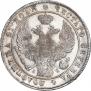 1 рубль 1842 года