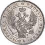 1 рубль 1842 года
