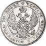 Полтина 1842 года