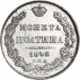 Полтина 1842 года