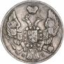 10 копеек 1842 года