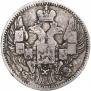 5 копеек - 10 грошей 1842 года