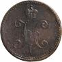 3 kopecks 1842 year