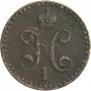 1/2 kopeck 1842 year