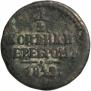 1/2 kopeck 1842 year