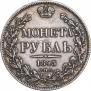 1 рубль 1843 года