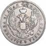 1 рубль 1843 года