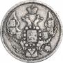 10 копеек 1843 года