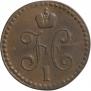 1/2 kopeck 1843 year