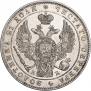 1 рубль 1844 года