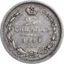 25 kopecks 1844 year
