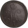 2 копейки 1844 года