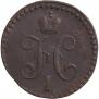 1/2 kopeck 1844 year
