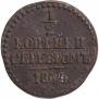 1/2 kopeck 1844 year