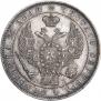 1 рубль 1845 года