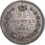 25 копеек 1845 года
