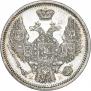 10 копеек 1845 года