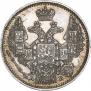 5 kopecks 1845 year