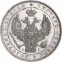 1 рубль 1846 года