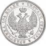 Полтина 1846 года