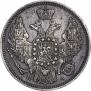 20 kopecks 1846 year