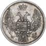 10 копеек 1846 года