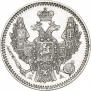 5 копеек 1846 года