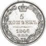 5 копеек 1846 года