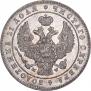 1 rouble 1847 year
