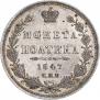 Полтина 1847 года