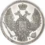 10 копеек 1847 года