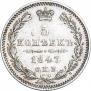 5 kopecks 1847 year