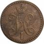 2 kopecks 1847 year
