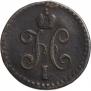1/2 kopeck 1847 year