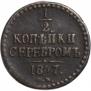 1/2 kopeck 1847 year