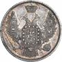 20 kopecks 1848 year