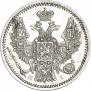 5 копеек 1848 года