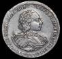 Полтина 1722 года