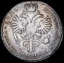 Poltina 1726 year