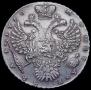 1 рубль 1730 года