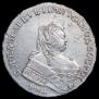 1 рубль 1751 года