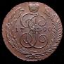 5 kopecks 1790 year