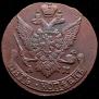 5 kopecks 1792 year