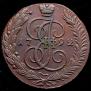 5 kopecks 1792 year