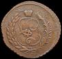 5 kopecks 1793 year