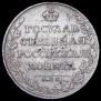 1 рубль 1808 года